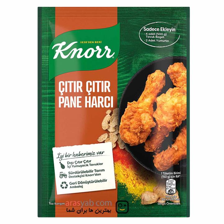 پودر سوخاری کنور Knorr بسته 90 گرمی